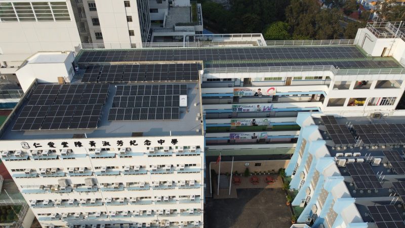 仁愛堂陳黃淑芳紀念中學 太陽能光伏系統